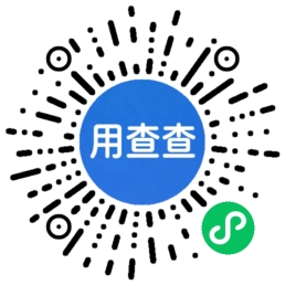用查查小程序二维码